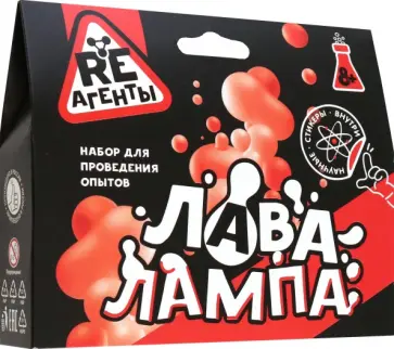 Набор для опытов Лава-лампа, красный Набор для опытов Лава-лампа, красный обложка книги
