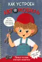Энциклопедия на пружине