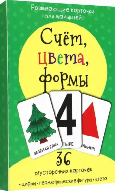 Развивающие карточки для малыше
