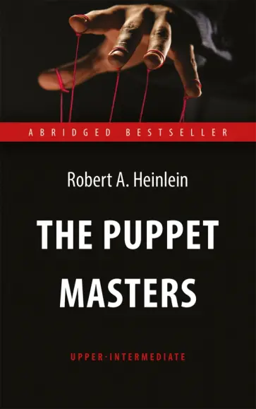 Robert Heinlein - The Puppet Masters обложка книги