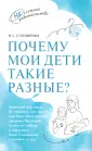 НЕсложное родительство