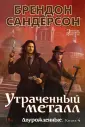 Звезды новой фэнтези