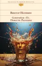 Библиотека Всемирной Литературы