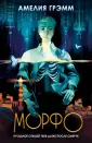 Young Adult. Книжный бунт. Фантастика