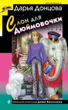 Иронический детектив (тв) Донцова