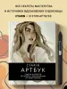 Миниатюра 4