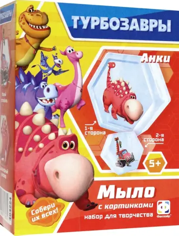 Мыло с картинкой 2 в 1 Турбозавры. Анки обложка книги