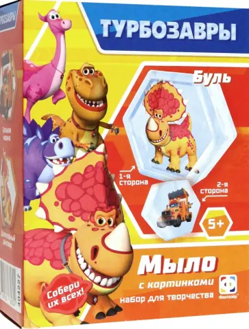 Мыло с картинкой 2 в 1 Турбозавры. Буль обложка книги