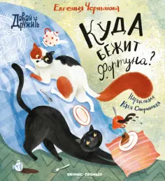 Давай дружить
