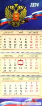Календари 2024