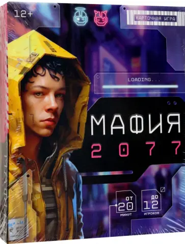 Игра карточная Мафия. 55 карточек обложка книги
