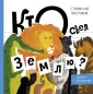Угадай словечко