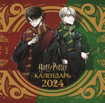 Гарри Поттер. Коллекция "Аниме". Календарь настенный на 2024 год Гарри Поттер. Коллекция "Аниме". Календарь настенный на 2024 год обложка книги