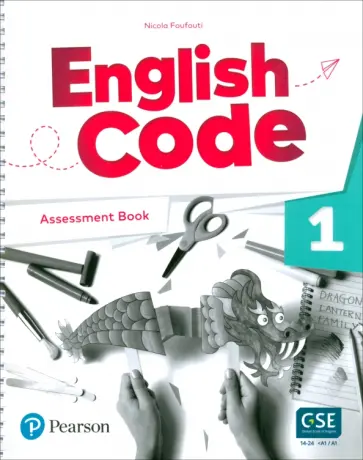 Nicola Foufouti - English Code. Level 1. Assessment Book обложка книги