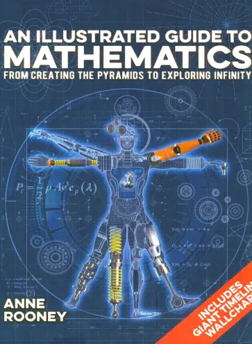Anne Rooney - Foundations. An Illustrated Guide to Mathematics. From Creating the Pyramids to Exploring Infinity обложка книги