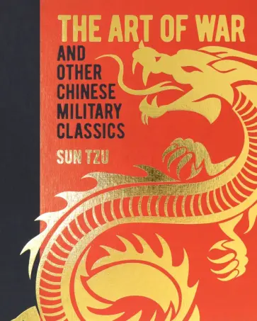 Tzu Sun - The Art of War and Other Chinese Military Classics обложка книги