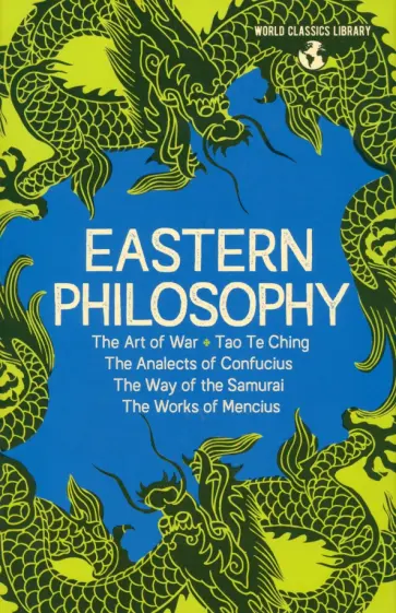 Sun, Лао-Цзы - Eastern Philosophy. The Art of War, Tao Te Ching, The Analects of Confucius, The Way of the Samurai обложка книги