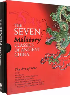 The Seven Chinese Military Classics The Seven Chinese Military Classics обложка книги