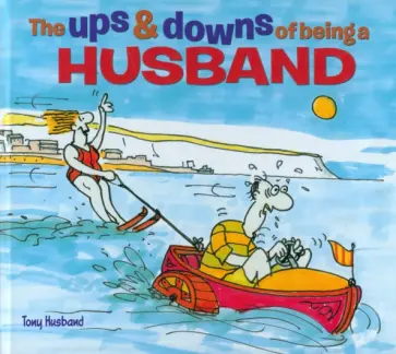 Tony Husband - The Ups & Downs of Being a Husband обложка книги