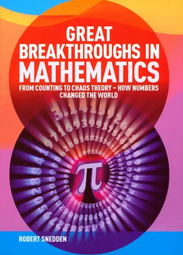 Robert Snedden - Great Breakthroughs In Mathematics Robert Snedden - Great Breakthroughs In Mathematics обложка книги
