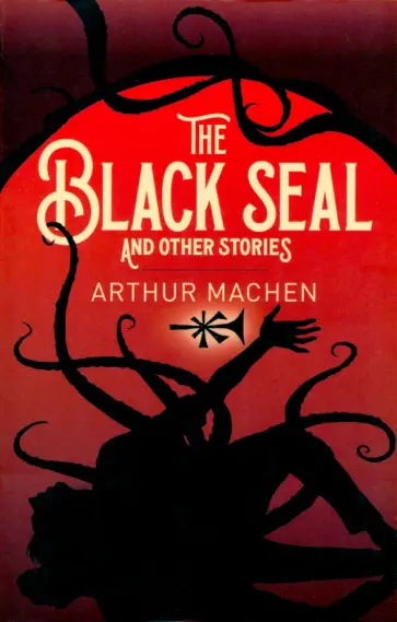 Arthur Machen - The Black Seal and Other Stories Arthur Machen - The Black Seal and Other Stories обложка книги