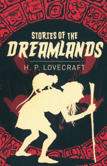 Howard Lovecraft - Stories of the Dreamlands Howard Lovecraft - Stories of the Dreamlands обложка книги