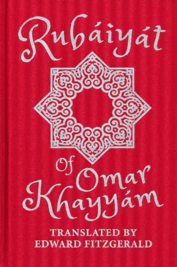 Omar Khayyam - Rubaiyat Of Omar Khayyam Omar Khayyam - Rubaiyat Of Omar Khayyam обложка книги