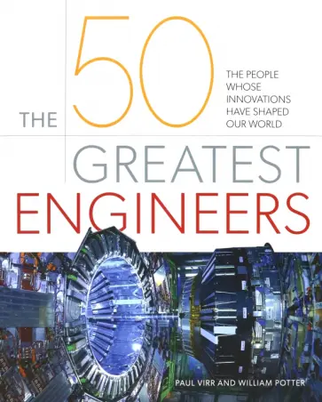 Virr, Potter - The 50 Greatest Engineers. The People Whose Innovations Have Shaped Our World обложка книги