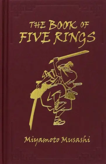Miyamoto Musashi - The Book of Five Rings обложка книги