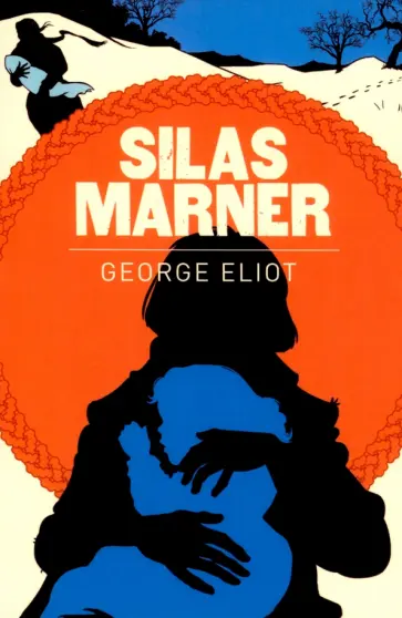 George Eliot - Silas Marner George Eliot - Silas Marner обложка книги