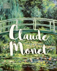 Ann Sumner - Claude Monet Ann Sumner - Claude Monet обложка книги