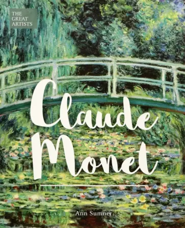 Ann Sumner - Claude Monet Ann Sumner - Claude Monet обложка книги