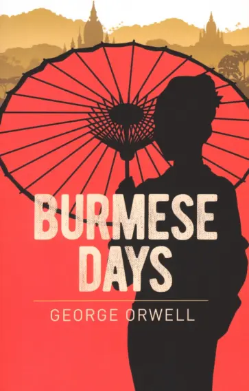 George Orwell - Burmese Days George Orwell - Burmese Days обложка книги