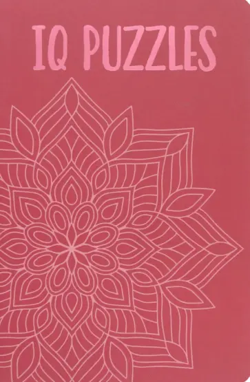 Eric Saunders - IQ Puzzles Eric Saunders - IQ Puzzles обложка книги
