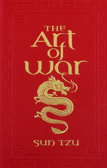 Tzu Sun - The Art of War обложка книги