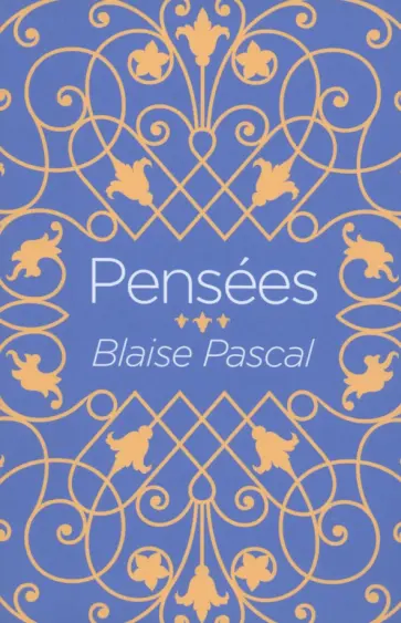 Blaise Pascal - Pensees Blaise Pascal - Pensees обложка книги