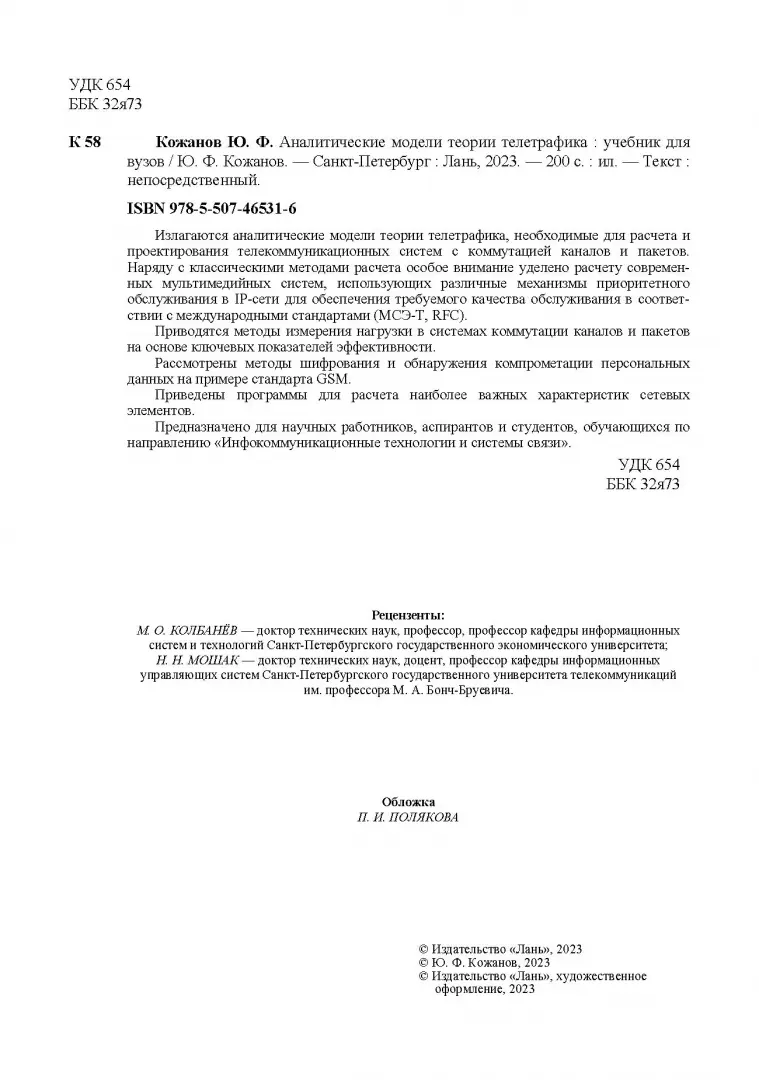 Колледж Бонч-Бруевича эвакуировали из-за пожарной тревоги