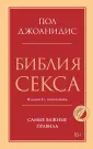 Психология. Главные книги жизни