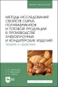 Технология продукции общественного питания