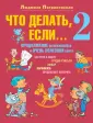 Вопрос - ответ(бол)