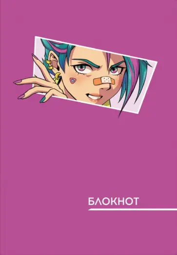 Блокнот Аниме розовое, А6+, 40 листов, клетка обложка книги