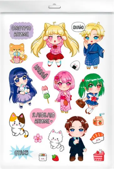 Стикеры для фанатов Аниме обложка книги