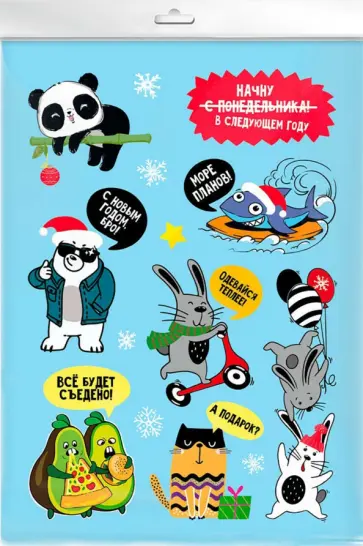 Стикеры для детей С новогодними пожеланиями обложка книги