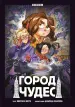 Миниатюра 1