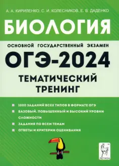 ОГЭ