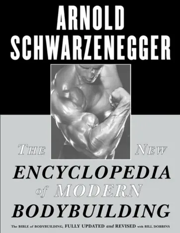 Arnold Schwarznegger - The New Encyclopedia of Modern Bodybuilding. The Bible of Bodybuilding обложка книги