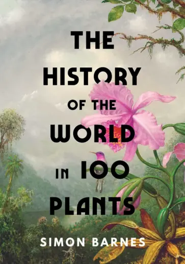Simon Barnes - The History of the World in 100 Plants Simon Barnes - The History of the World in 100 Plants обложка книги
