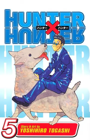Yoshihiro Togashi - Hunter x Hunter. Volume 5 обложка книги