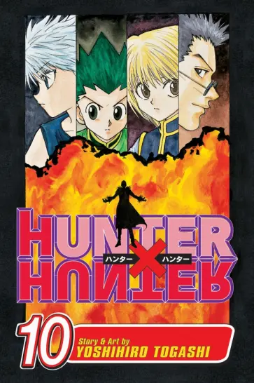 Yoshihiro Togashi - Hunter x Hunter. Volume 10 обложка книги