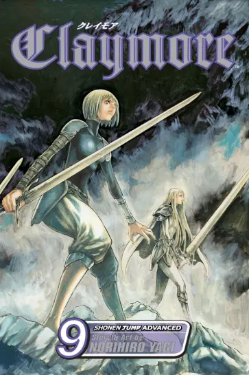 Norihiro Yagi - Claymore. Volume 9 обложка книги